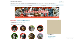 Desktop Screenshot of kyoto-zoo.com