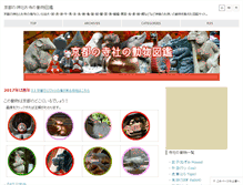 Tablet Screenshot of kyoto-zoo.com